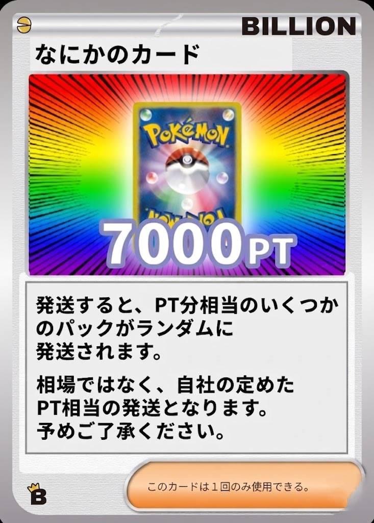 なにかのカード