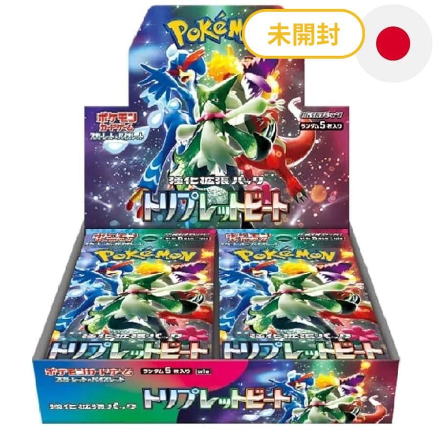 トリプレットビート BOX