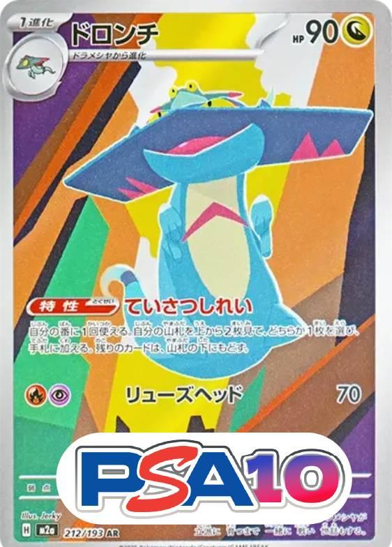 ドロンチ