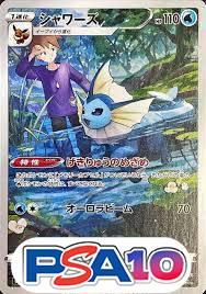 シャワーズ