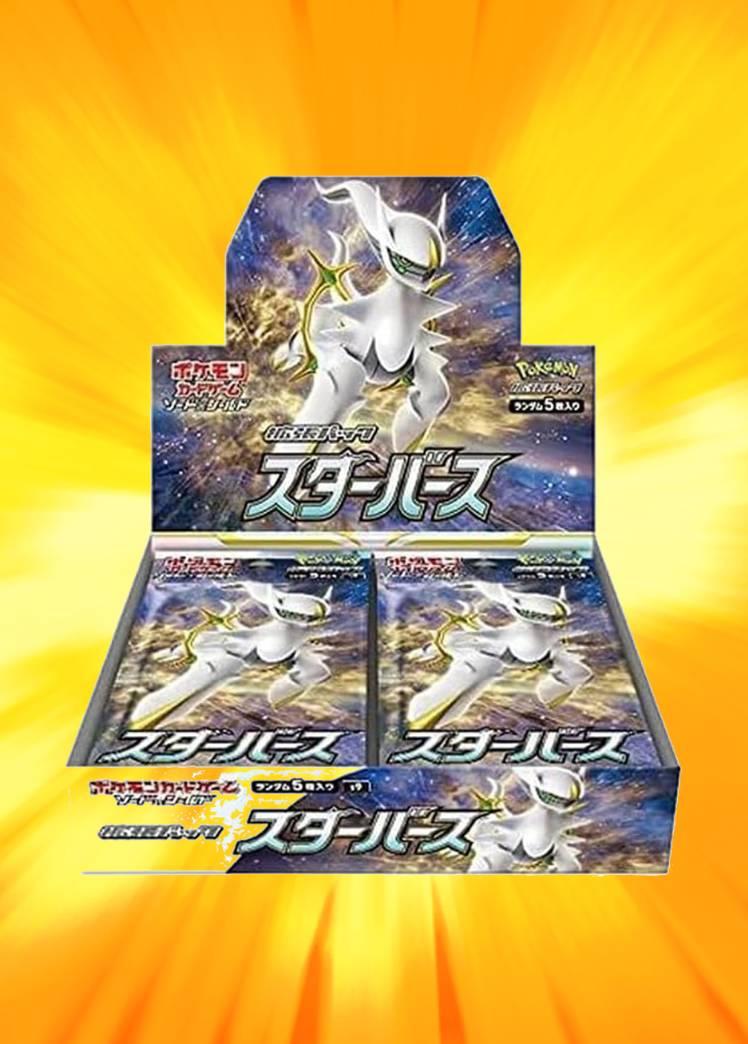 スターバース BOX