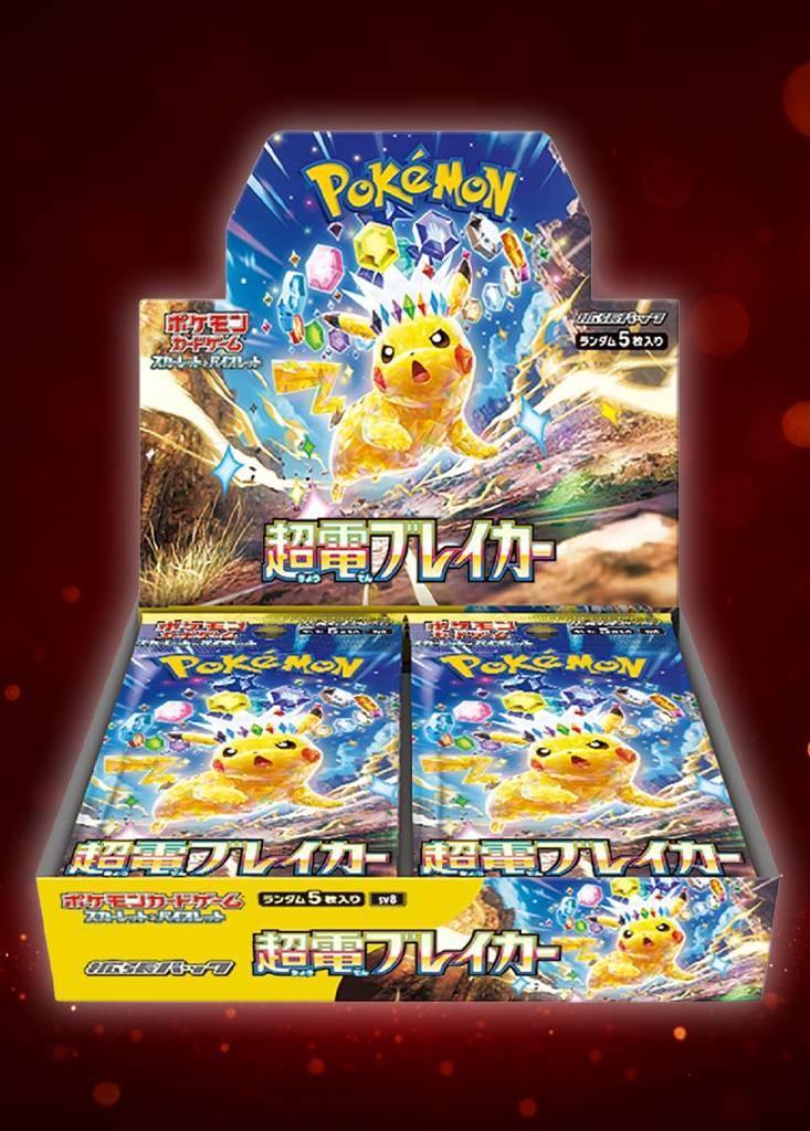 超電ブレイカーBOX