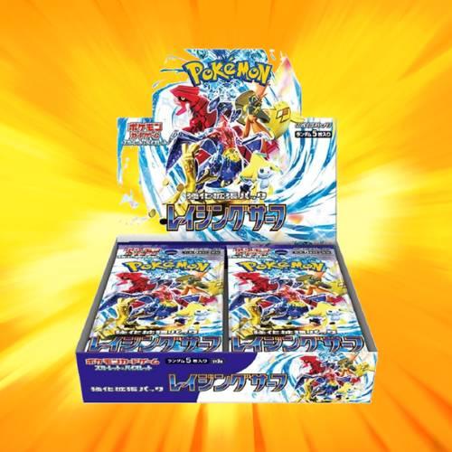 レイジングサーフ BOX