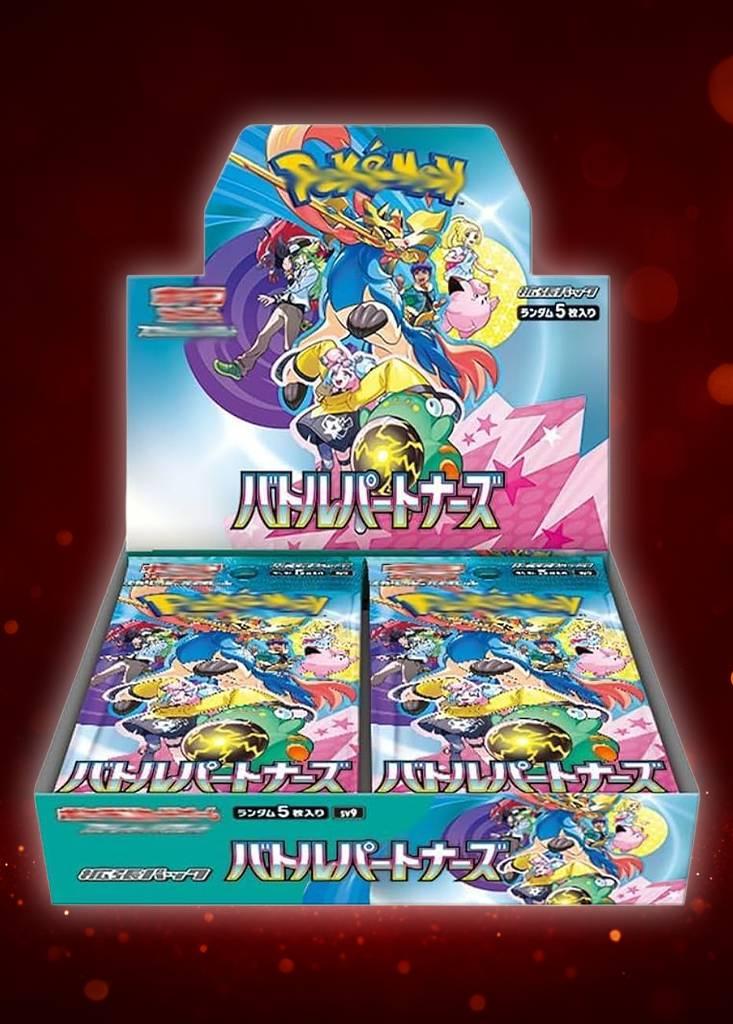 バトルパートナーズBOX