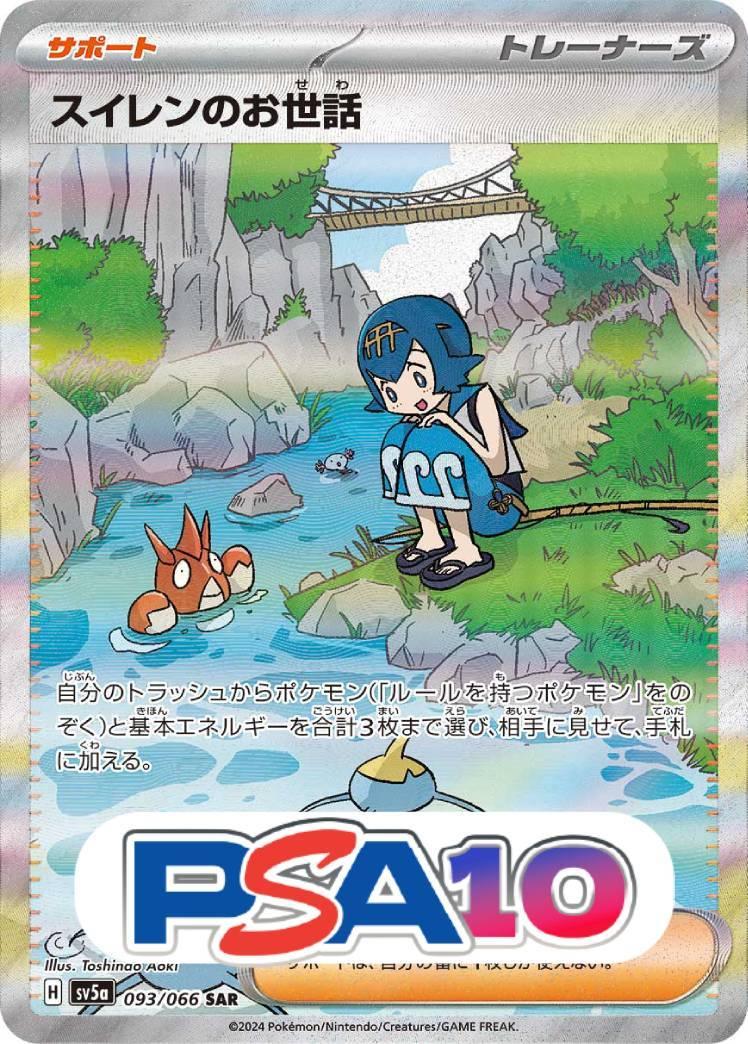 スイレンのお世話