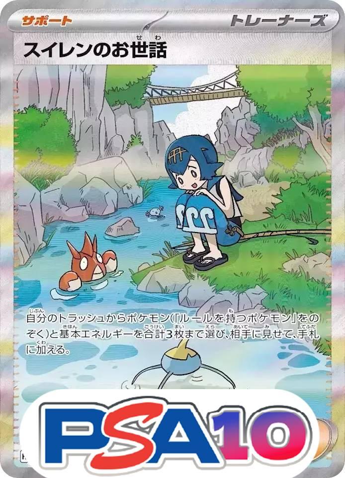 スイレンのお世話