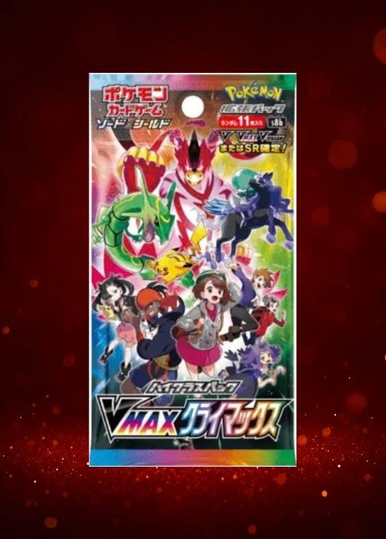 VMAXクライマックス パック