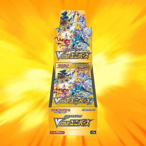 VSTARユニバース