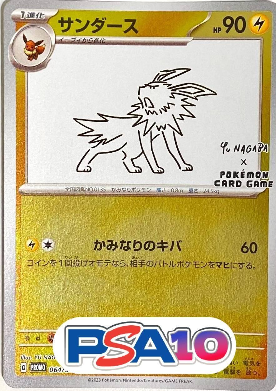 サンダース