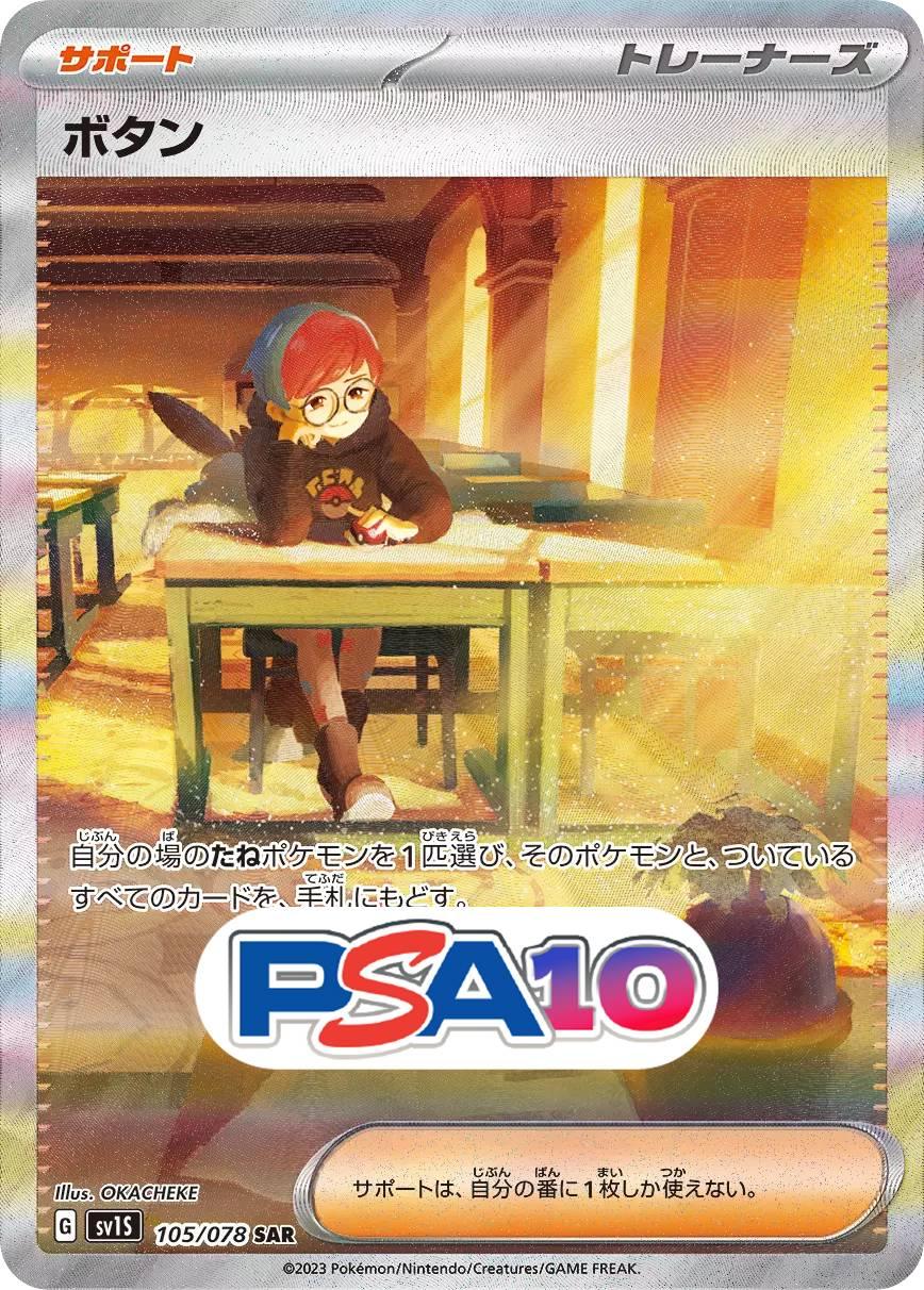 ボタン