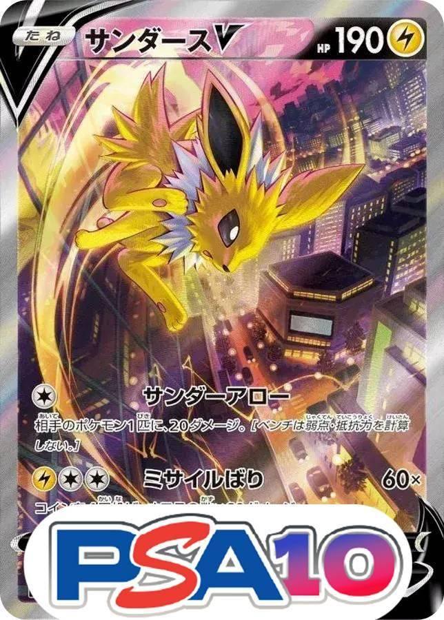 サンダースV