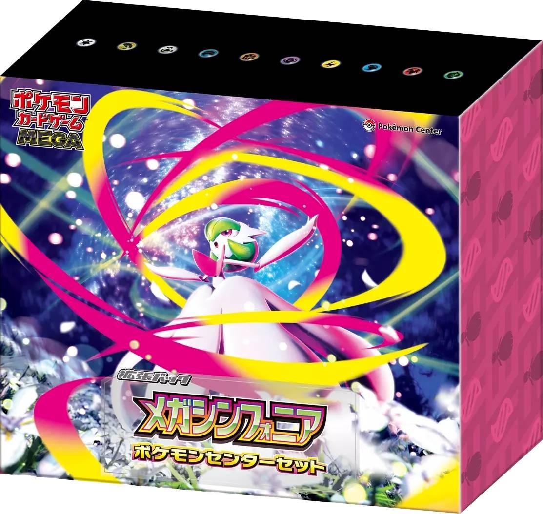 メガシンフォニアBOX