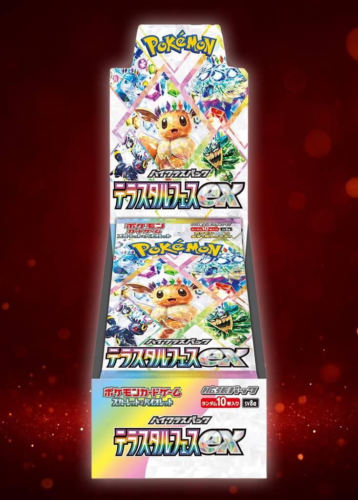 テラスタルフェスex BOX未開封