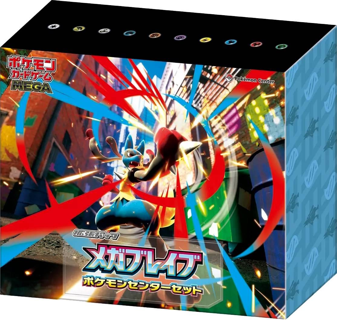 メガブレイブBOX