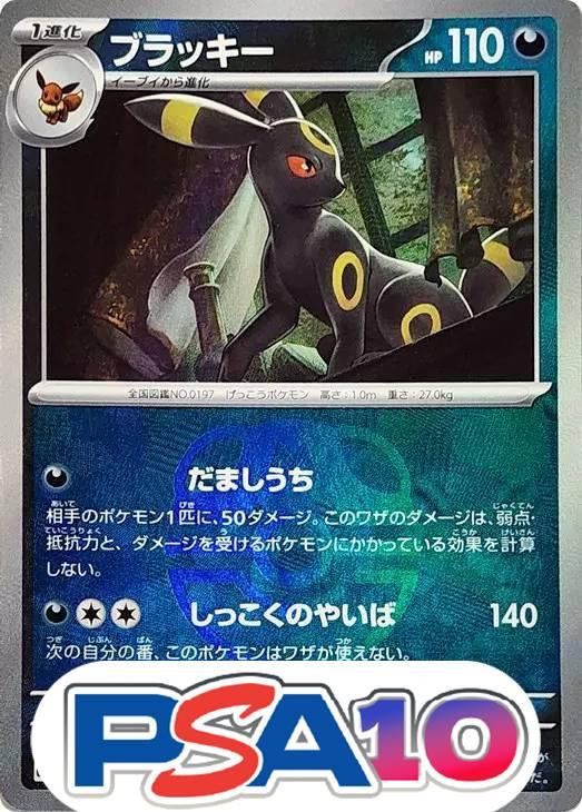 ブラッキー