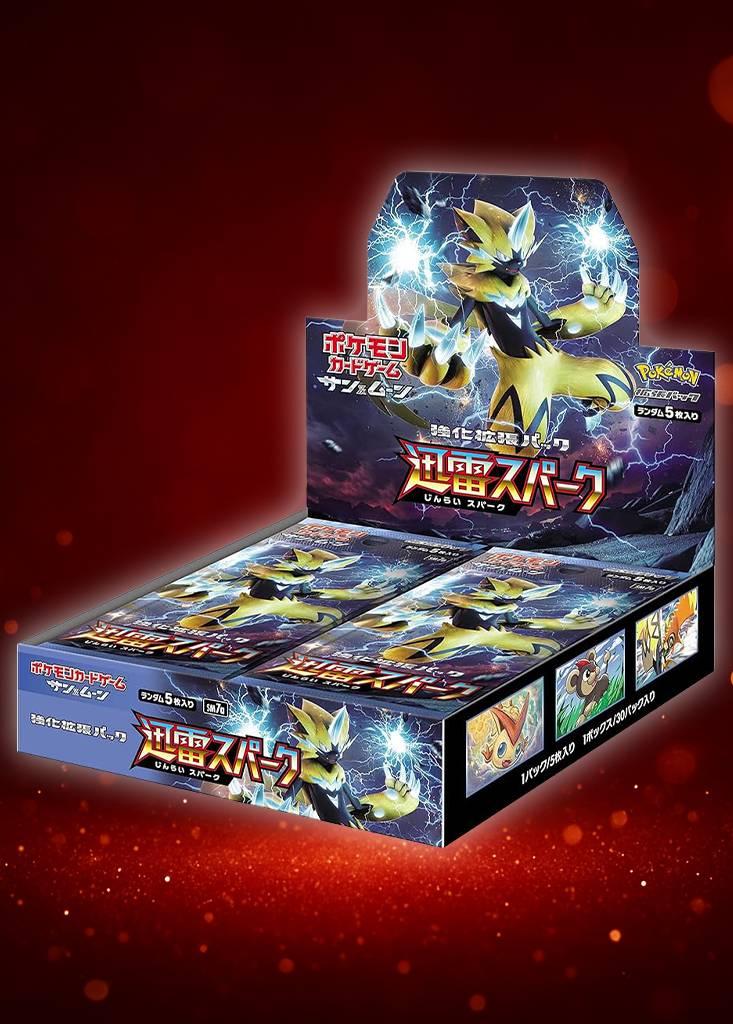 迅雷スパーク BOX