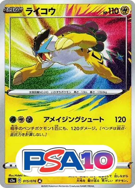 ライコウ