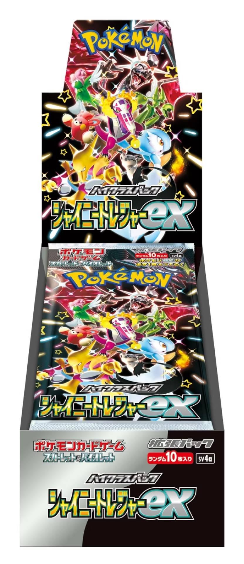 シャイニートレジャーex BOX