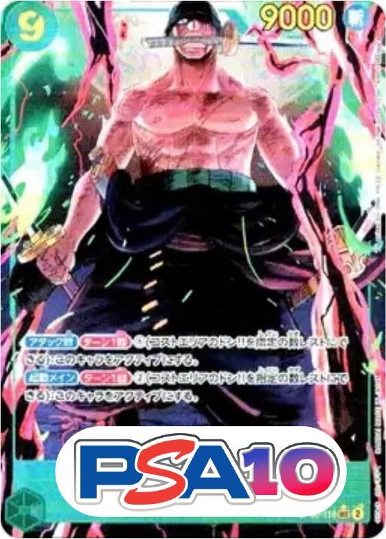 ロロノア・ゾロ