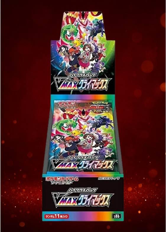 VMAXクライマックス BOX