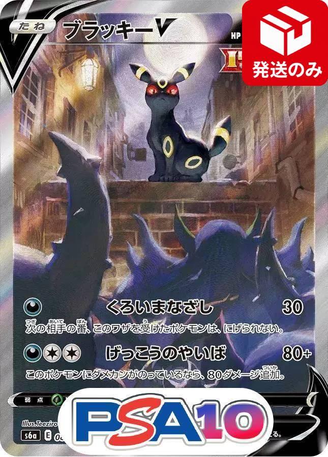 ブラッキー