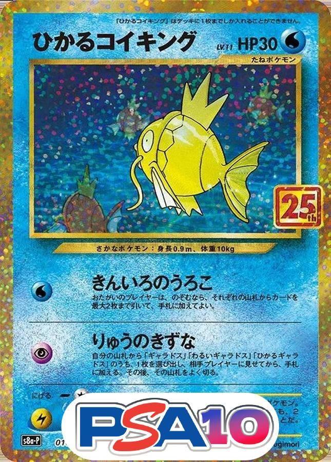コイキング