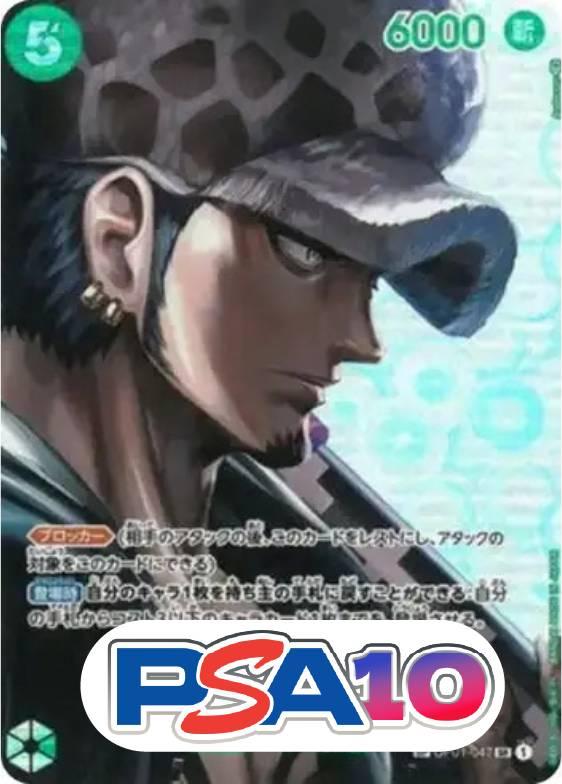 トラファルガー・ロー 