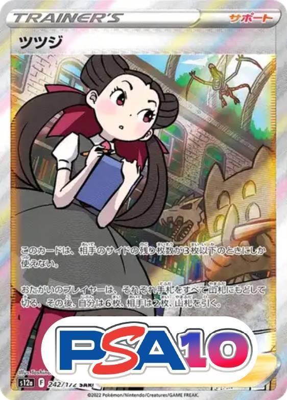ツツジ