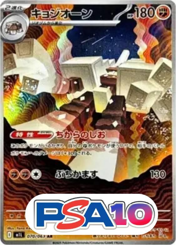 キョジオーン