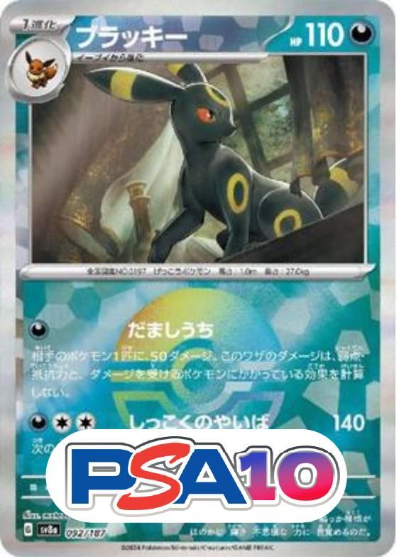 ブラッキー