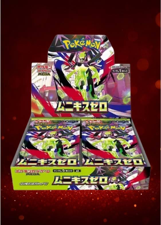 [1BOX]ムニキスゼロ