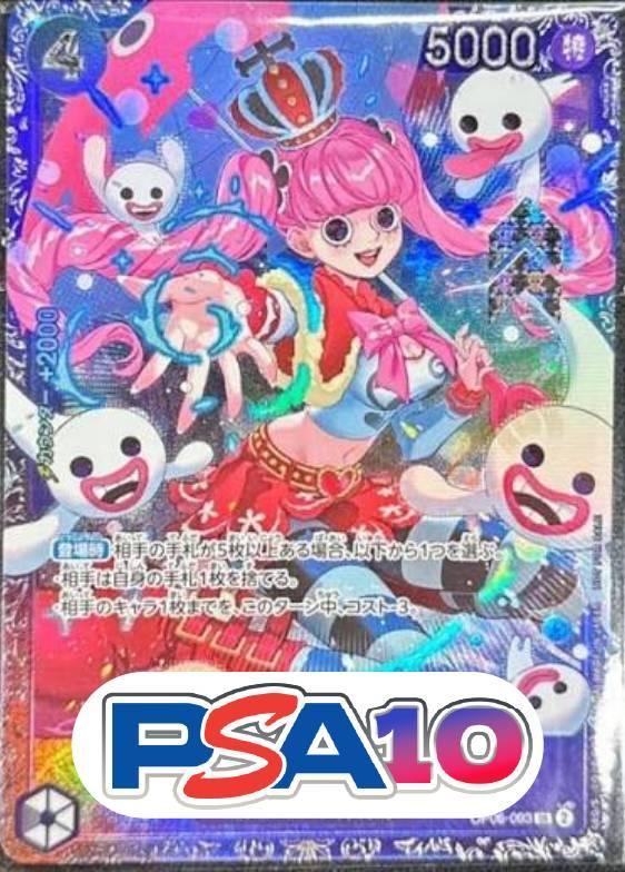 ペローナ 