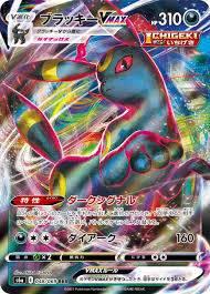 ブラッキー 