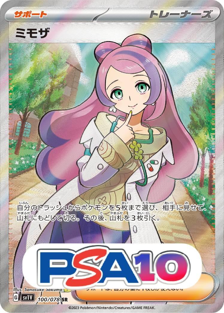 ミモザ