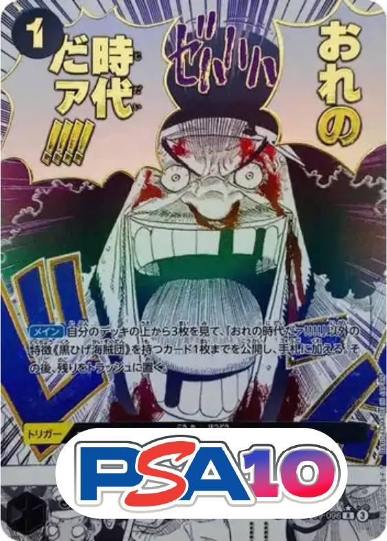 おれの時代だァ!!!!