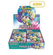 バトルパートナーズBOX