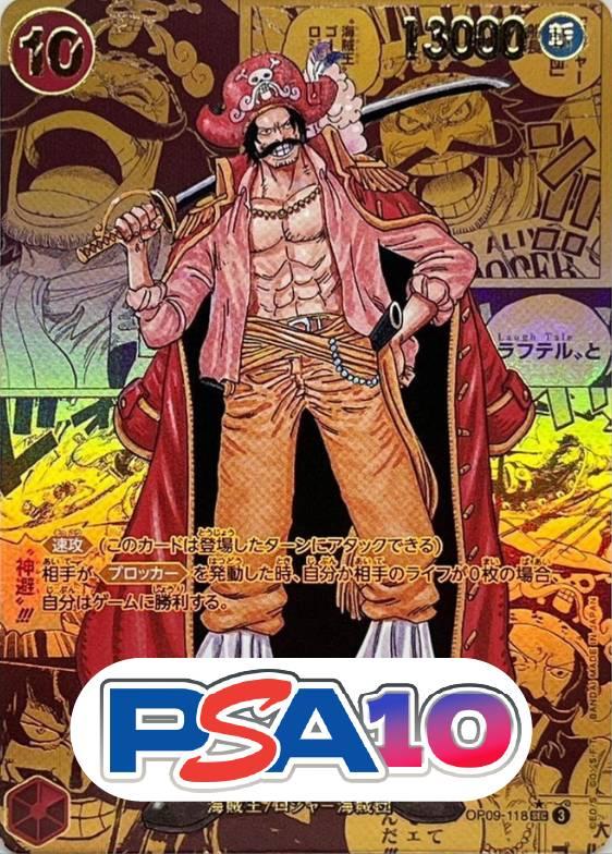 ゴール・D・ロジャー