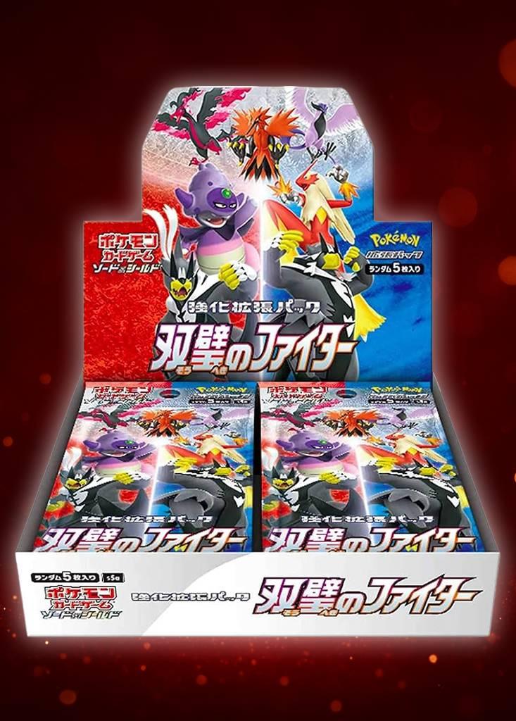 双璧のファイター BOX