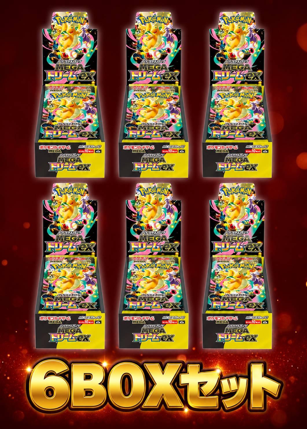MEGAドリームex 6BOXセット