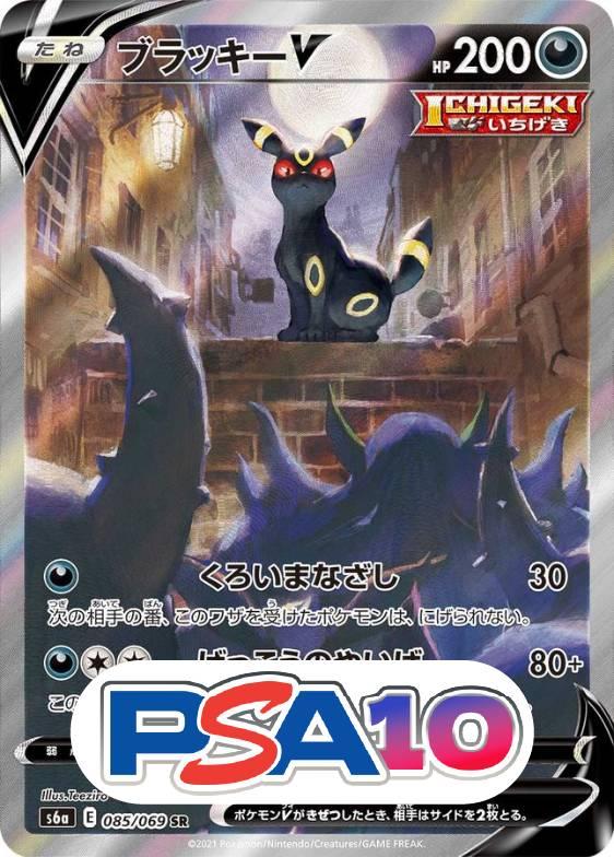 ブラッキーV