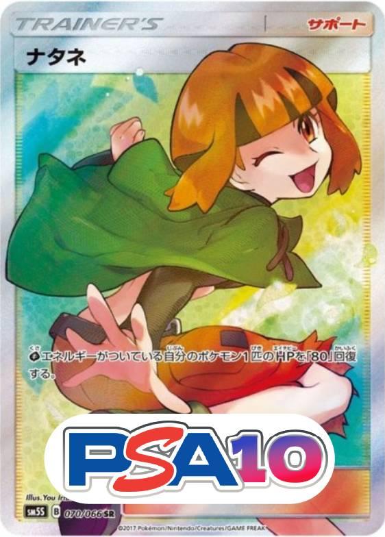 ナタネ