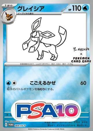 グレイシア