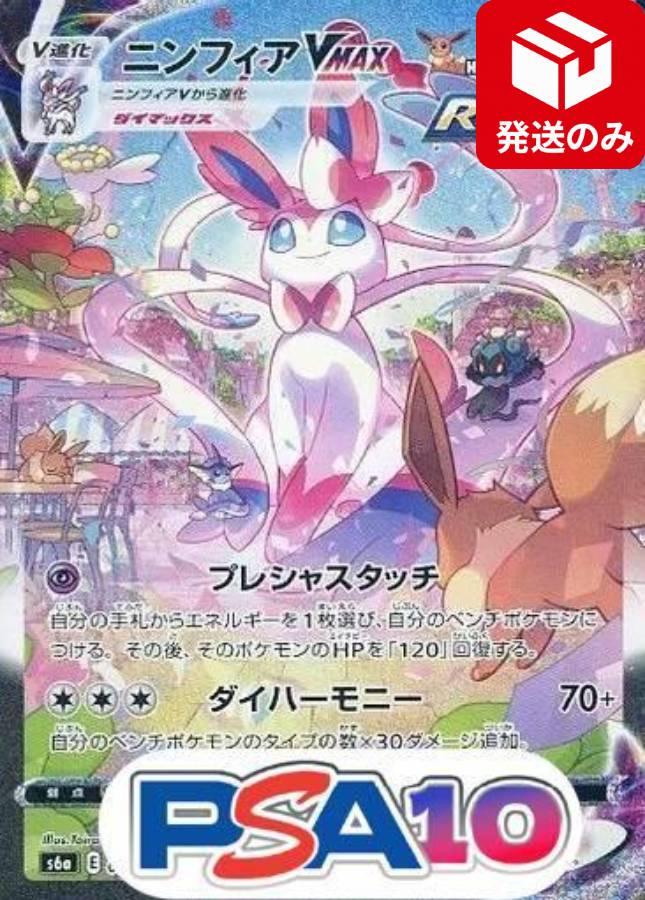 ニンフィア