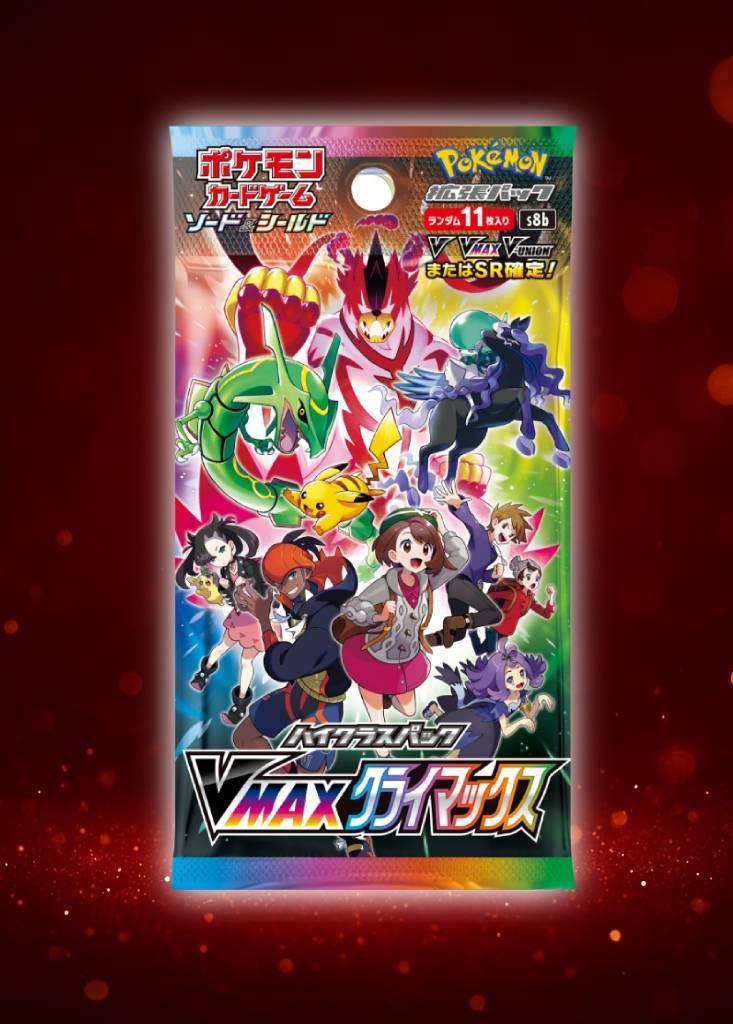 VMAXクライマックス パック