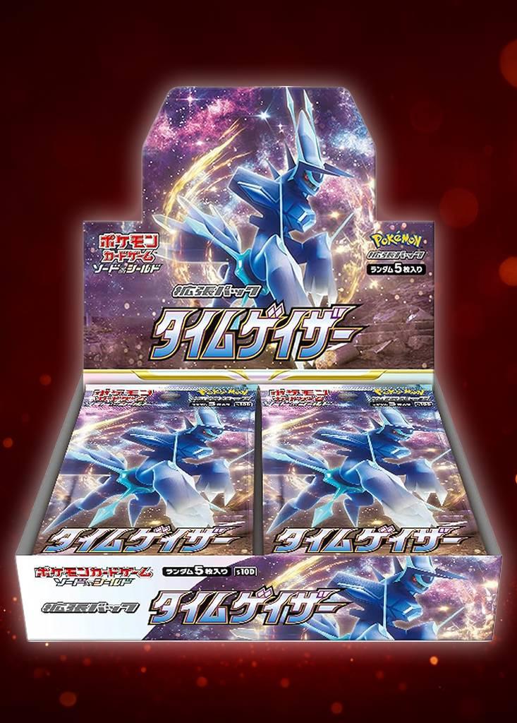 タイムゲイザー BOX