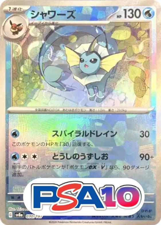シャワーズ
