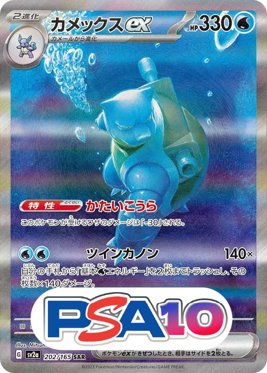 カメックス