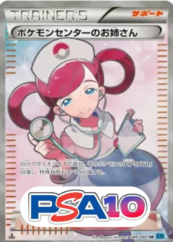 ポケモンセンターのお姉さん