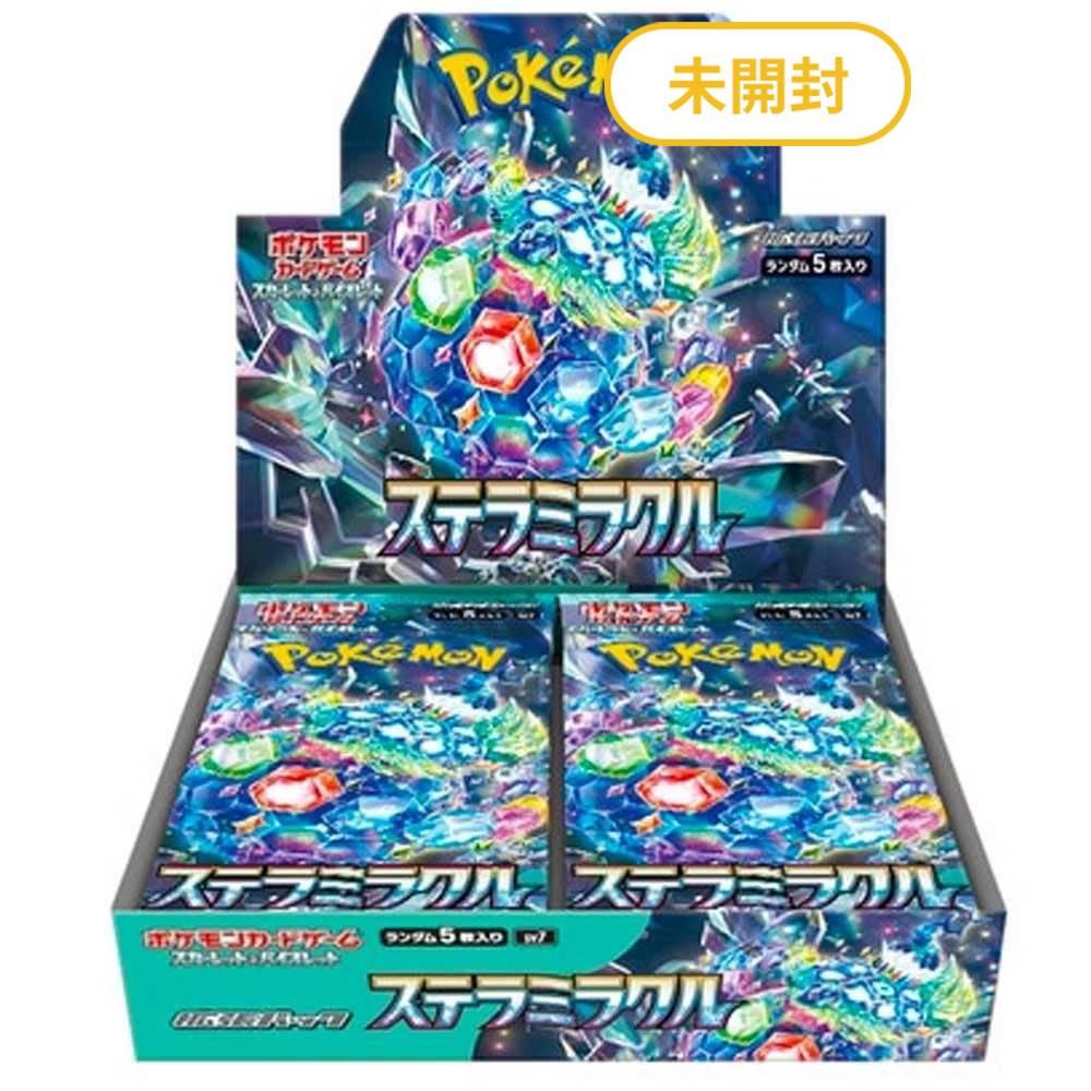 ステラミラクルBOX未開封