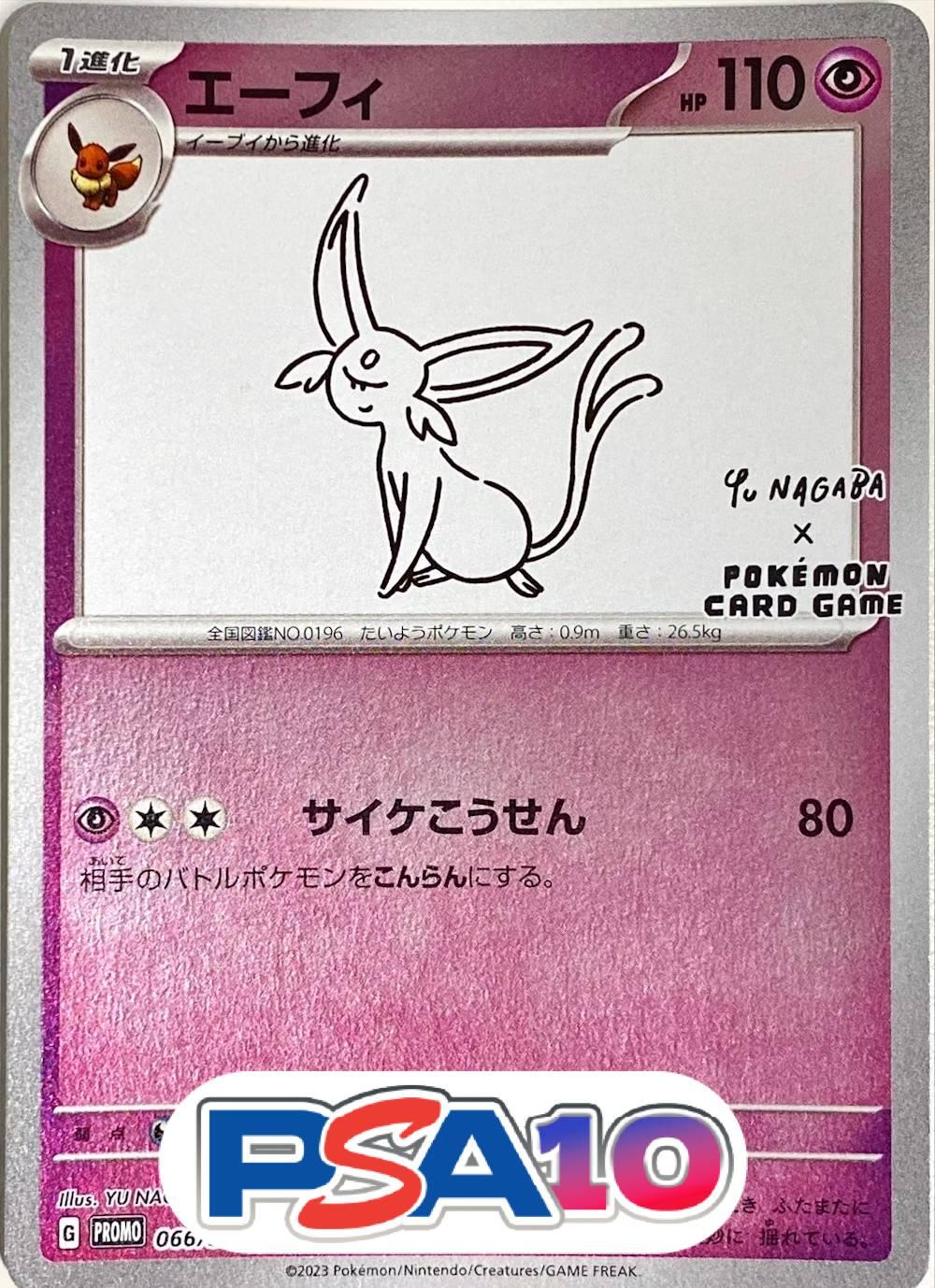 エーフィ